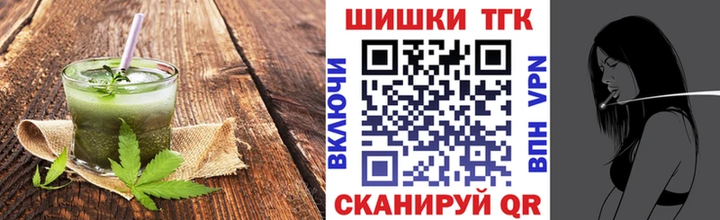Печенье с ТГК конопля  Талдом 