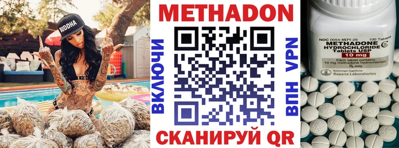 МЕТАДОН methadone  ссылка на мегу маркетплейс  Талдом 
