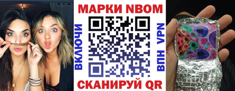Марки N-bome 1,5мг  даркнет телеграм  Талдом 